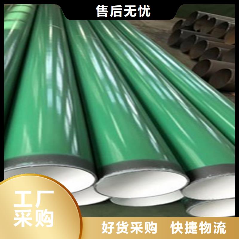 环氧粉末涂塑无缝管-物美价廉