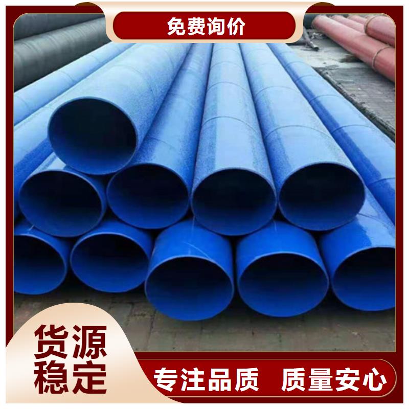 信誉好的环氧粉末涂塑钢管公司