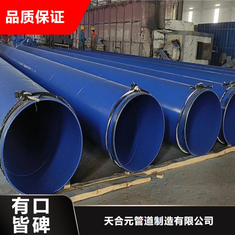 供应防腐无缝钢管认准河北天合元管道制造有限公司