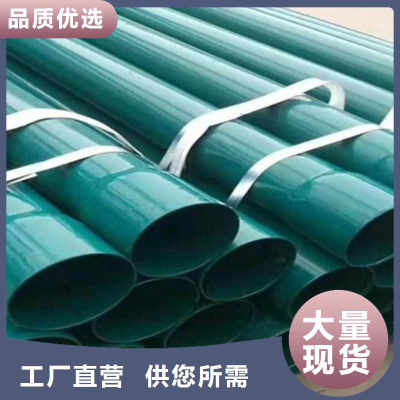涂塑穿线钢管个性化定制