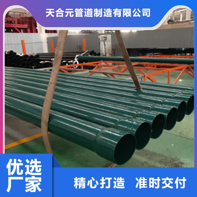 热浸塑穿线钢管-来电订购