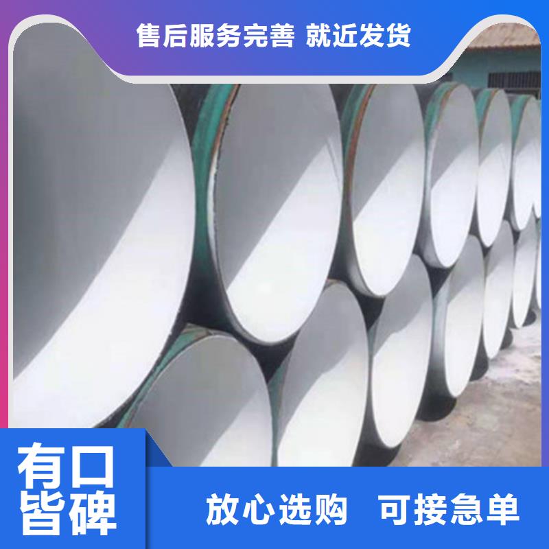 2025报价快的#IPN8710防腐钢管#厂家