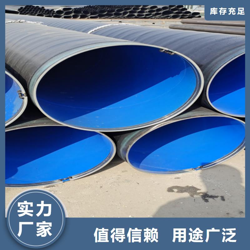 【防腐钢管】环氧树脂防腐钢管厂客户信赖的厂家