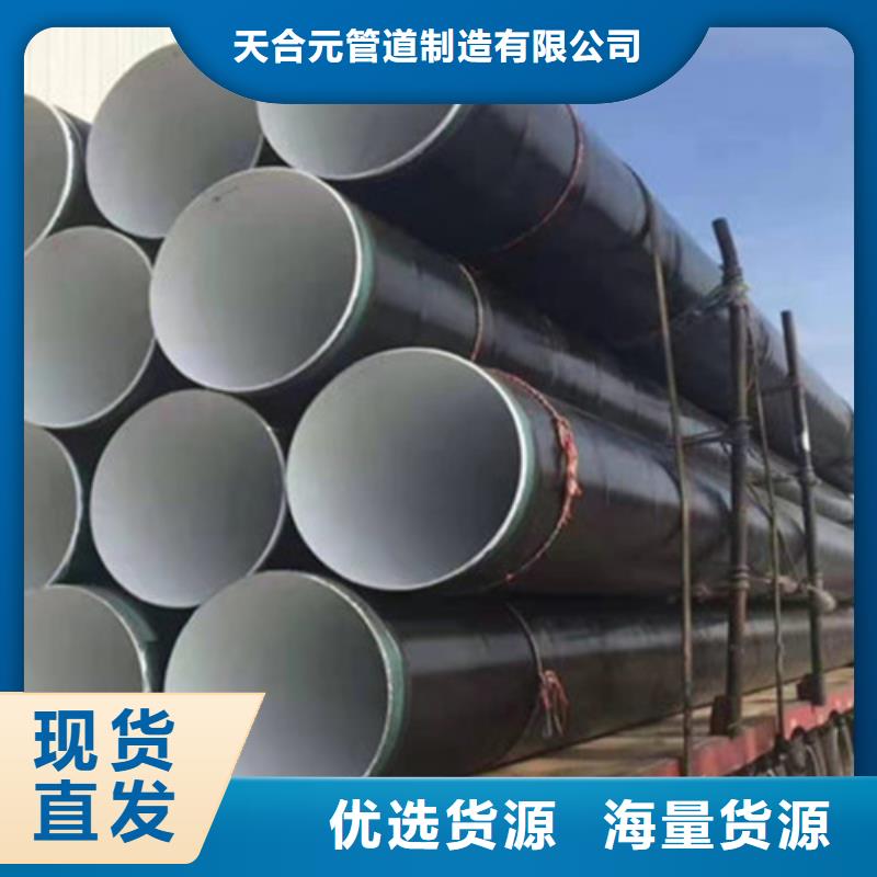 环氧树脂螺旋钢管质量稳妥