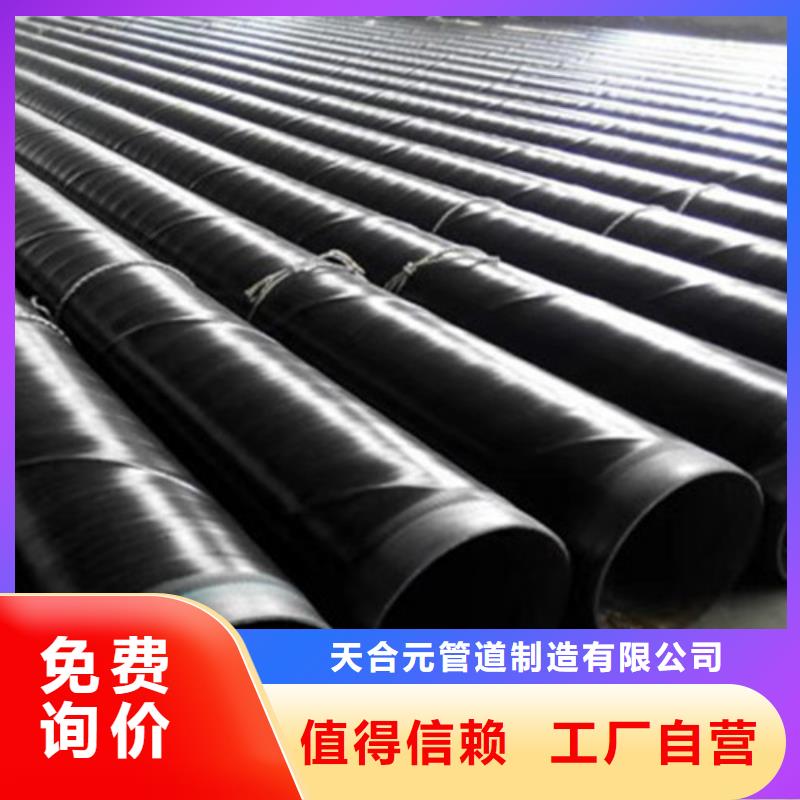 饮水管道用IPN8710防腐钢管-饮水管道用IPN8710防腐钢管质量有保障