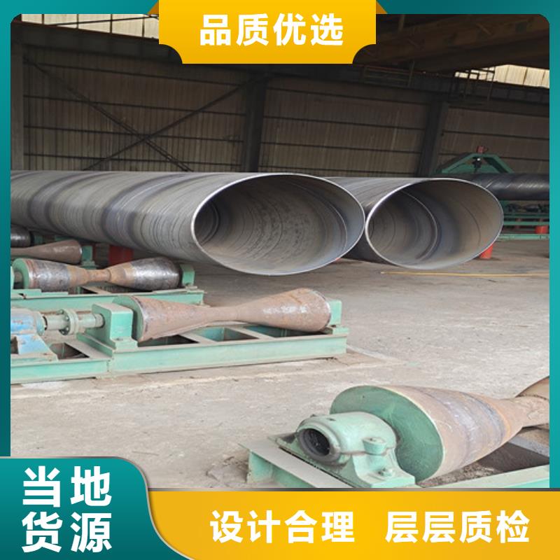 防腐钢管螺旋钢管厂现货采购