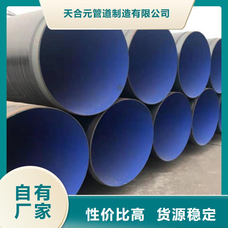 防腐钢管环氧树脂防腐钢管厂家有口皆碑