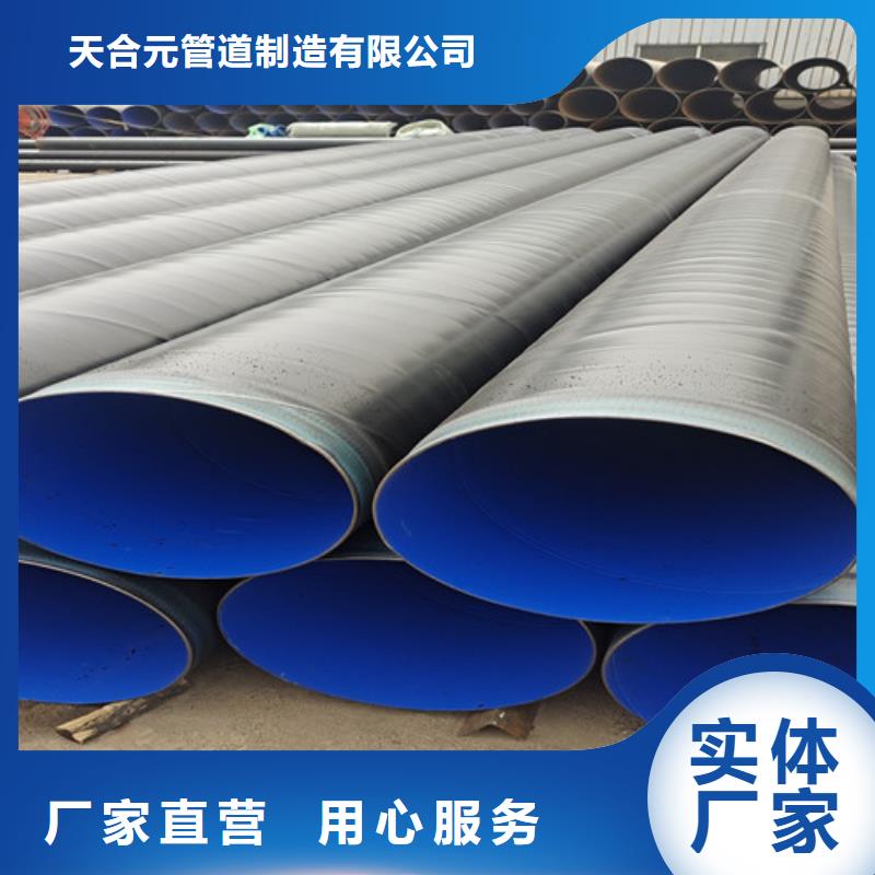 【防腐钢管螺旋钢管厂家应用范围广泛】