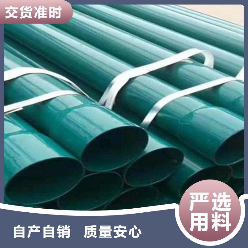 #给水涂塑复合管#价格优惠