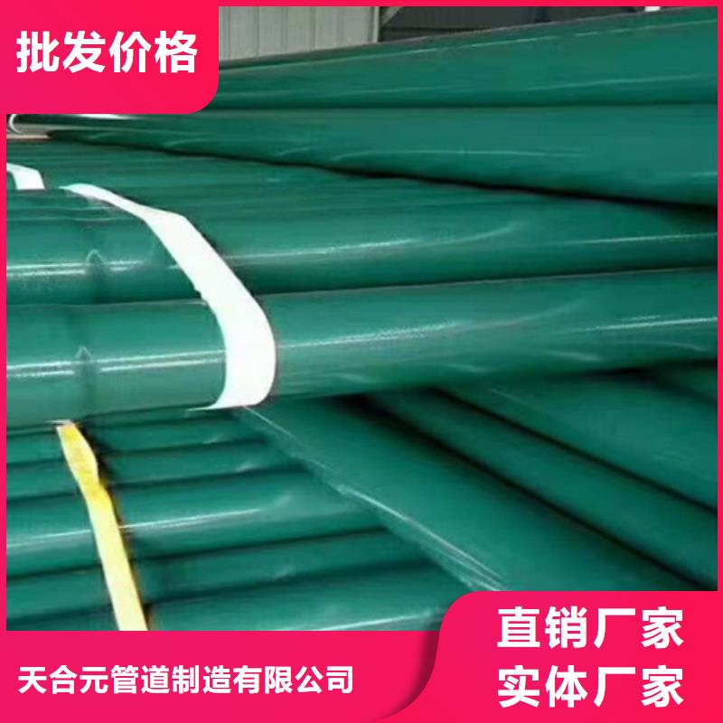 工业水涂塑钢管生产定做
