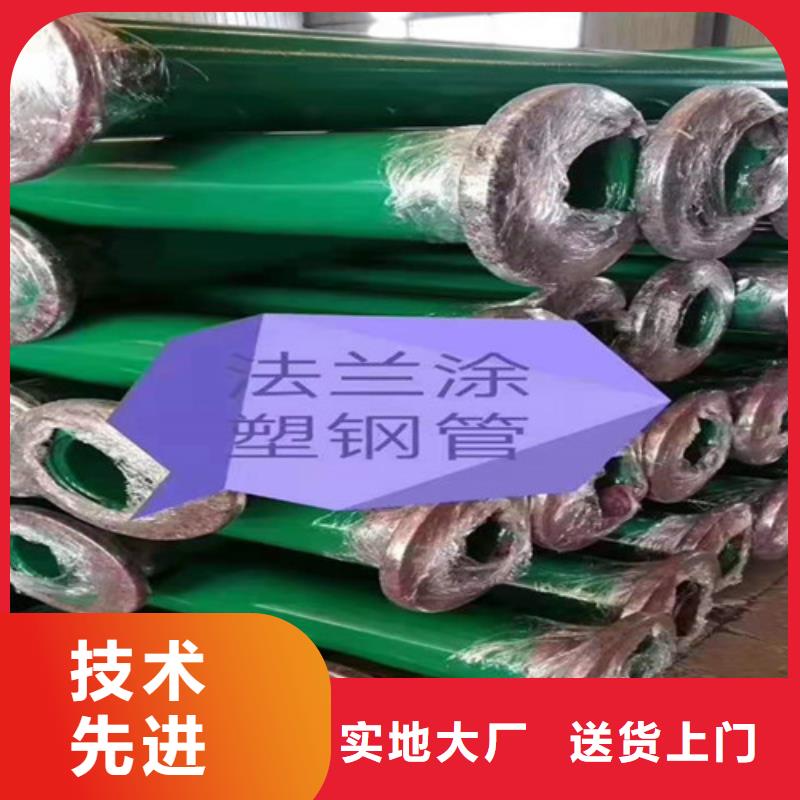 给水用涂塑钢管定制-实力厂家