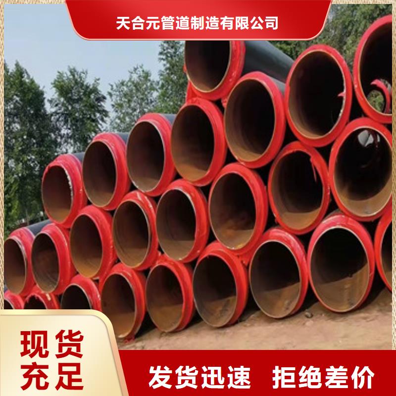 热力保温管品牌:天合元管道制造有限公司