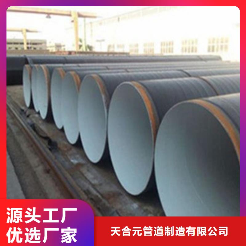 内环氧外3PE防腐钢管常规型号大量现货