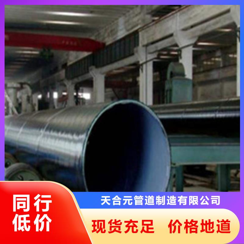 优质的阀门防腐钢管全国统一价