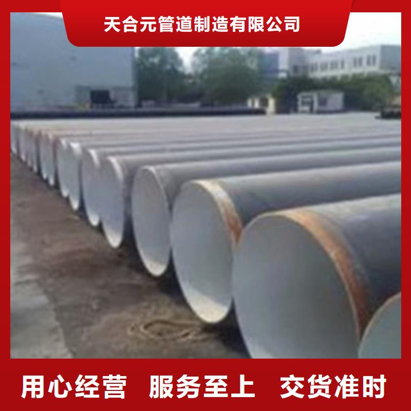 TPEP防腐钢管距您较近