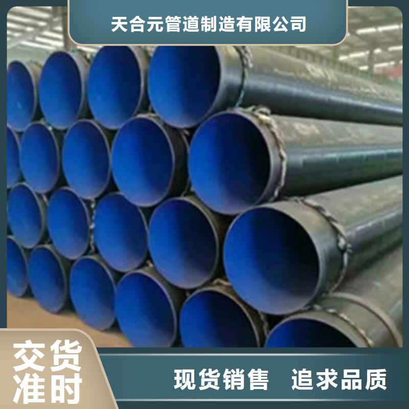 找3PE防腐钢管厂家选天合元管道制造有限公司