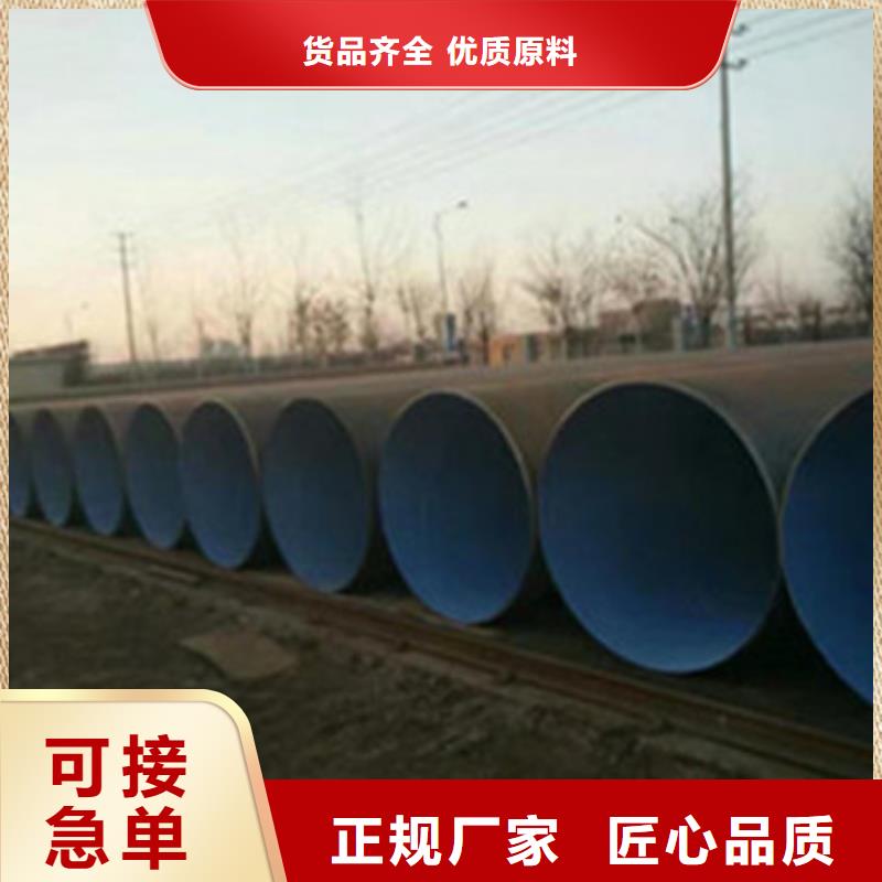 内外防腐钢管-好品质、放心买