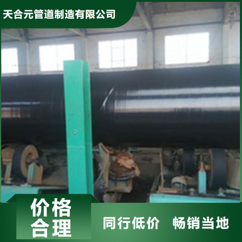 快速:TPEP防腐钢管厂家