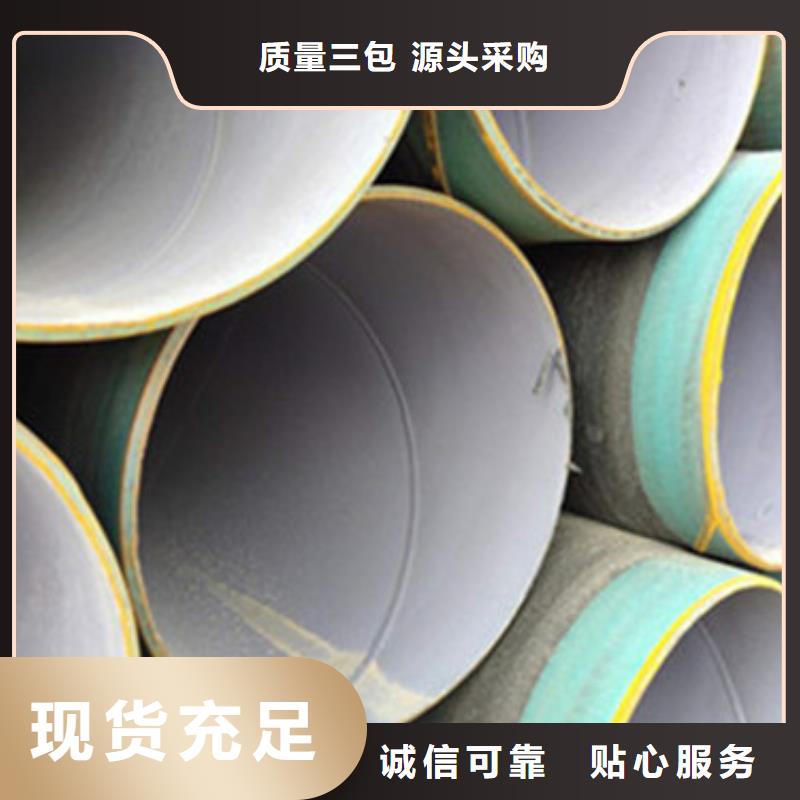 供应批发内环氧外PE防腐钢管-保量