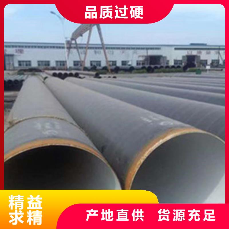 批发内外环氧防腐钢管的批发商