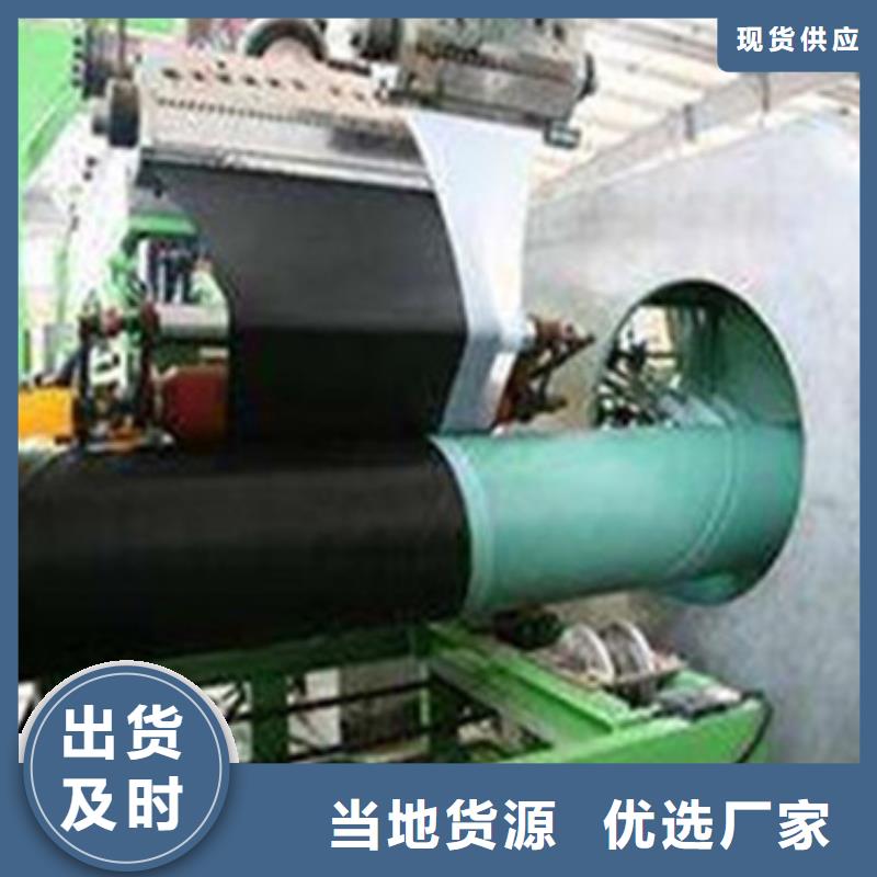 TPEP防腐钢管现货批发