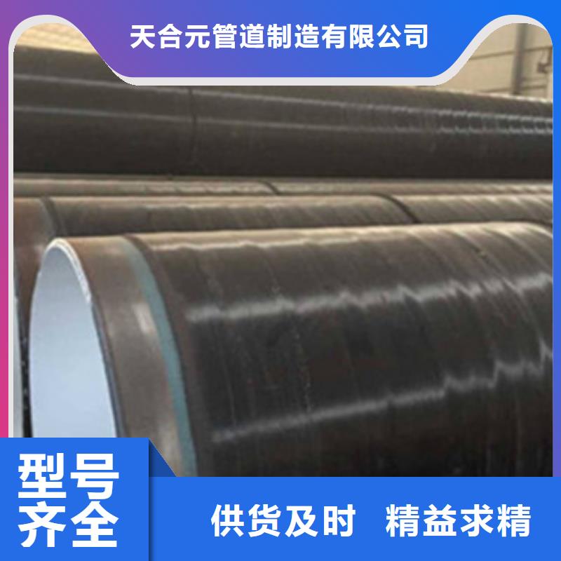 TPEP防腐钢管实力厂家