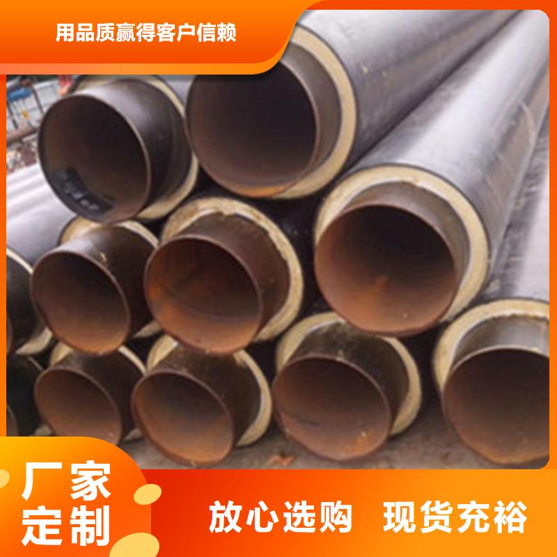 现货供应预制蒸汽保温管