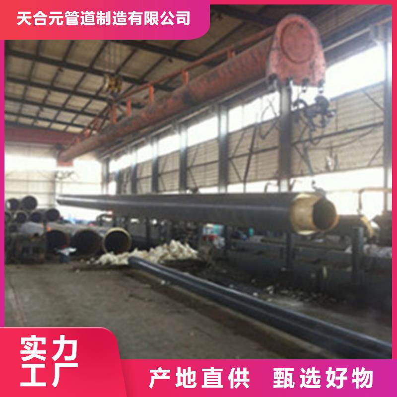 库存充足的预制蒸汽保温管供货商