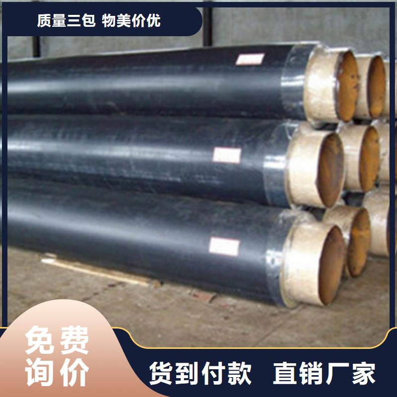 现货供应预制蒸汽保温管