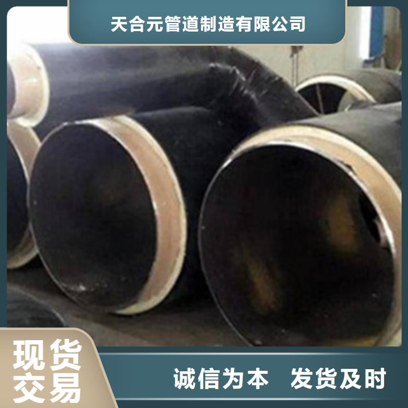 供应滑动式钢套钢保温管认准天合元管道制造有限公司