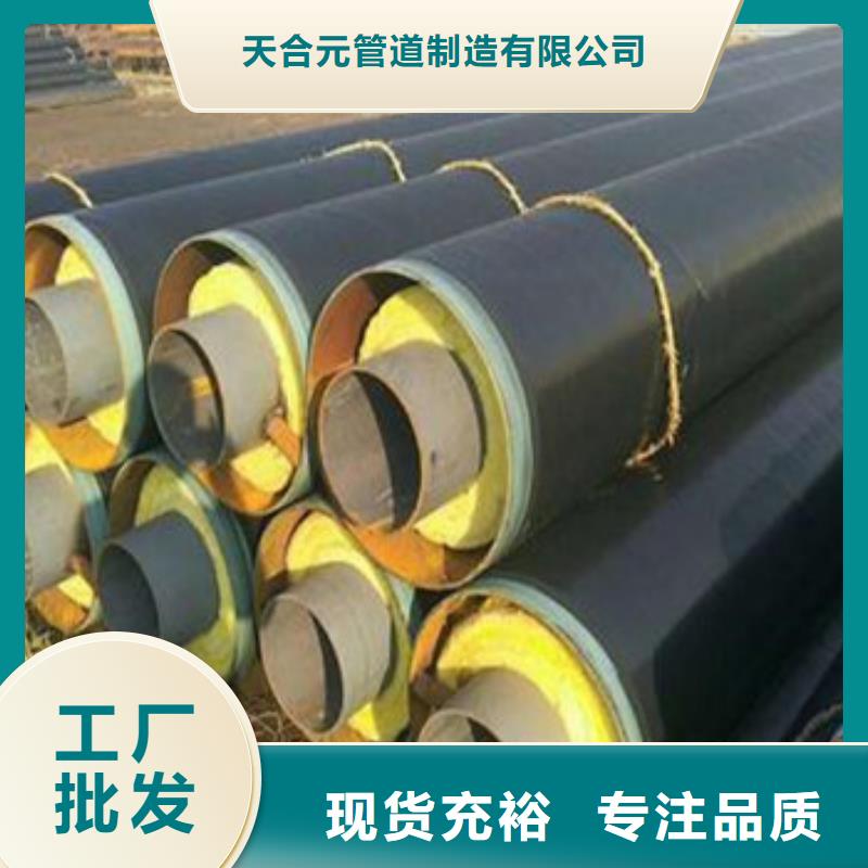 保温钢管