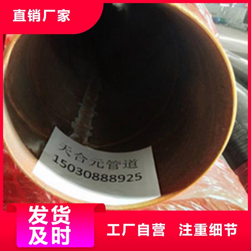 #直埋发泡保温管#规格全