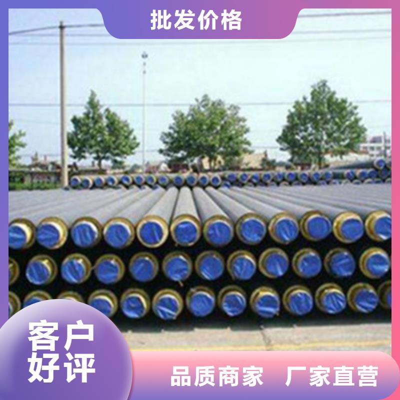 预制直埋保温管-聚氨酯保温钢管品质信得过