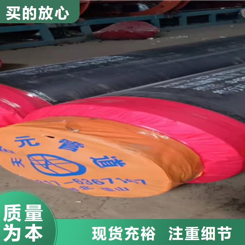 预制直埋发泡保温管、预制直埋发泡保温管生产厂家-价格实惠