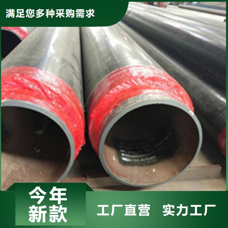 防腐直埋式保温管质量好价格优