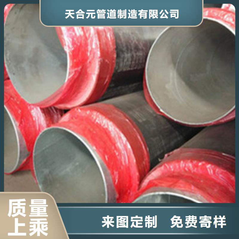 供应批发供热管道用保温管-保量