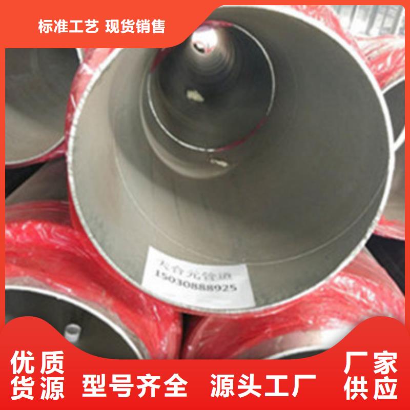 选购预制直埋发泡保温管认准天合元管道制造有限公司