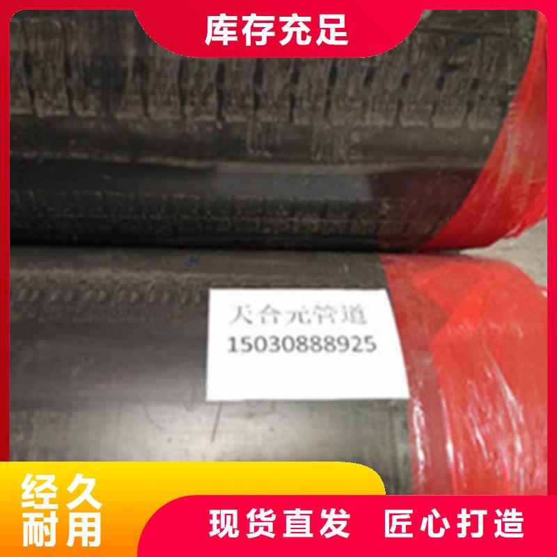 聚氨酯保温无缝钢管制作商
