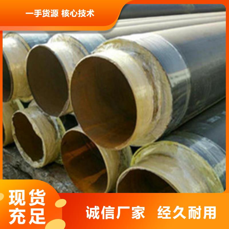供热管道用保温管价格、供热管道用保温管厂家