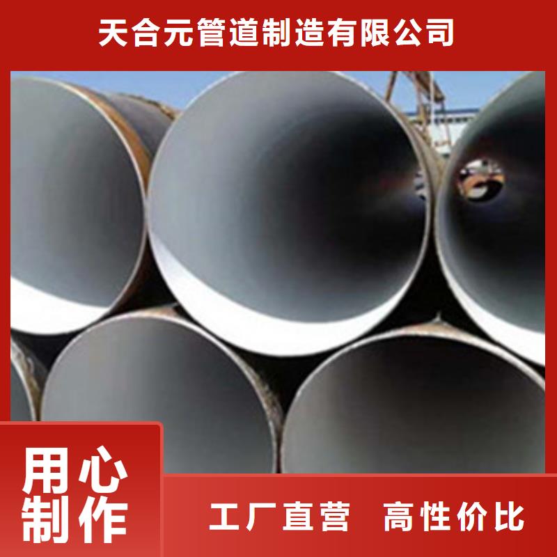 外缠绕三层聚乙烯防腐钢管生产技术精湛