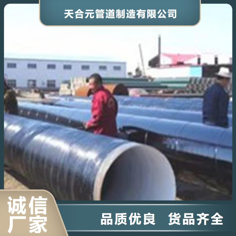 三层聚乙烯包覆式防腐钢管优势特点