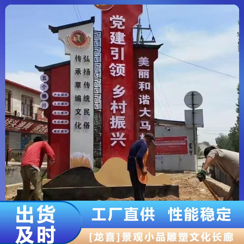 新农村标识美丽乡村标牌支持定制