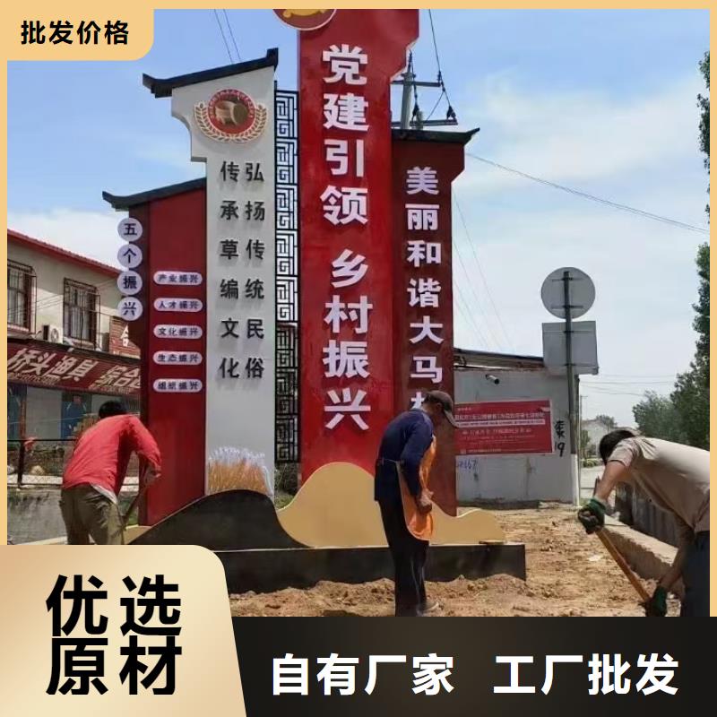 美丽农村振兴标牌诚信厂家
