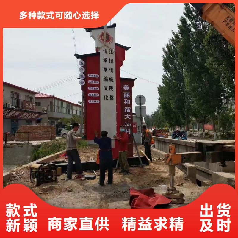景观小品美丽乡村标牌畅销全国