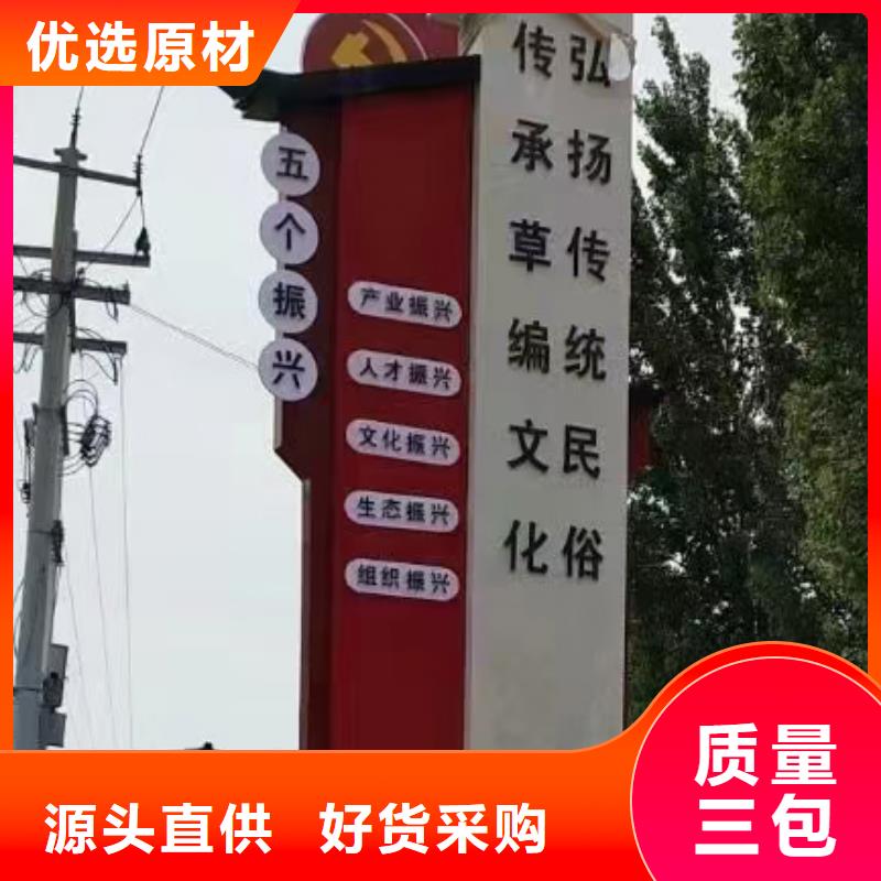 景点美丽乡村标牌量大从优