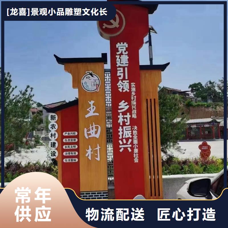 美丽乡村标牌精神堡垒厂家价格