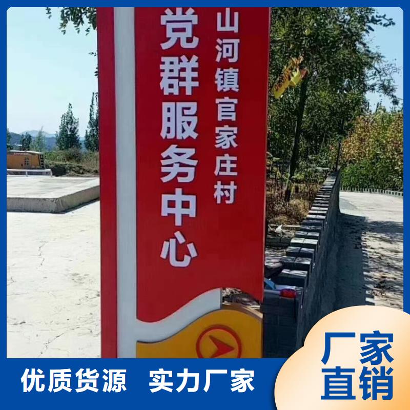 铁艺新农村美丽乡村标牌美丽乡村标牌标识村质优价廉