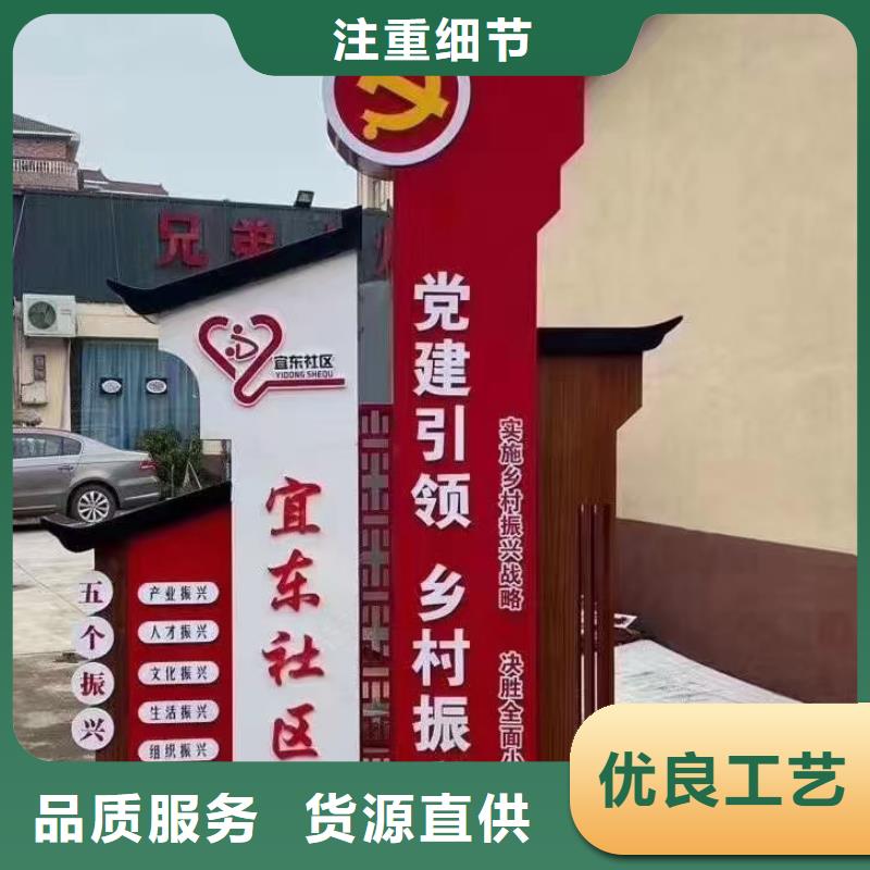 景观小品美丽乡村标牌种类齐全