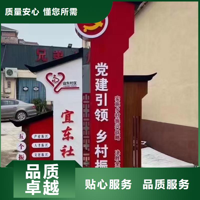 美丽乡村铁艺广告标识牌实力老厂