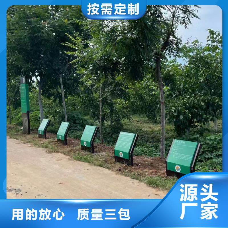 社区美丽乡村标牌来图定制